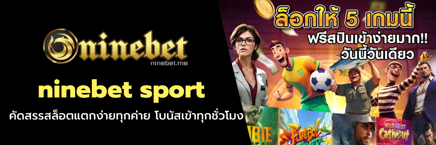 ninebet sport